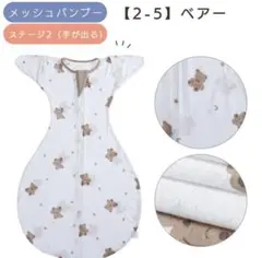 スワドル ベビースリーパークマ柄