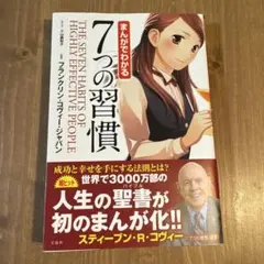 1つの習慣 ビジネス・経済