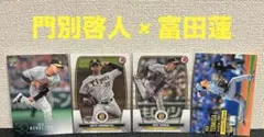 2026年最新】門別啓人 カードの人気アイテム - メルカリ