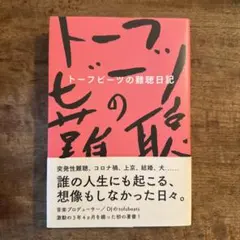 Item thumbnail for item ecc73c43-7432-4ba7-a6f1-a8684cfaa3bf