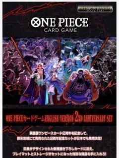 ONE PIECE カードゲーム 2周年2nd ANNIVERSARY SET