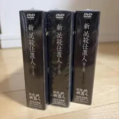 松本清張セレクション DVD-BOX、 壱・弐・参 15巻セット(各5巻) - メルカリ