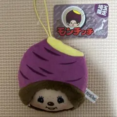 2026年最新】埼玉限定モンチッチの人気アイテム - メルカリ