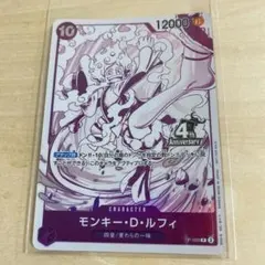 モンキー・D・ルフィ P-099