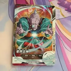 ドラゴンボール スーパーダイバーズ SDV7-034:老界王神⭐美品⭐