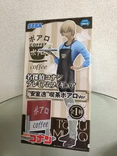コロナに負けるな！名探偵コナンcoffee”安室透”喫茶ポアロver.