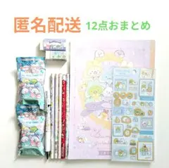 すみっコぐらし　ステーショナリー　鉛筆　ペン　ノート　消しゴム　シール　計12点