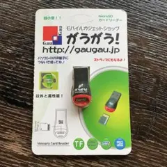 Gau g2 microSDカードリーダー　がうがう！