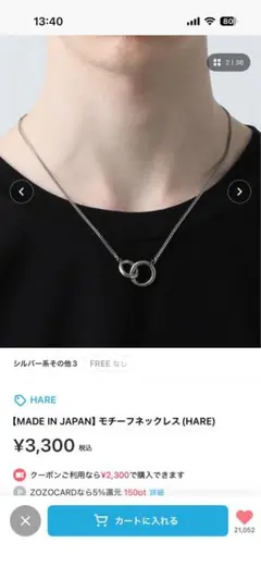 HARE モチーフネックレス シルバー　完売品のサムネイル