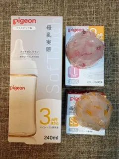 Pigeon 母乳実感 哺乳瓶 240ml 替乳首セット