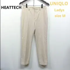UNIQLO/ユニクロ　レディース　スマートスリムストレートパンツ　M　ベージュ