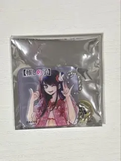 推しの子　アイ　赤坂アカの世界展　PVC キーホルダー　展