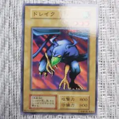 1999年初期vol1『ドレイク②』