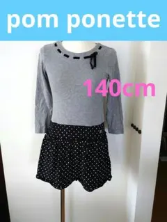 ポンポネット140cmワンピース送料無料pom ponetteメゾピアノ好きにも