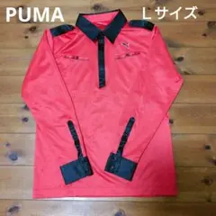 PUMA 長袖ポロシャツ　サテン地　レッド　Ｌサイズ　メンズ