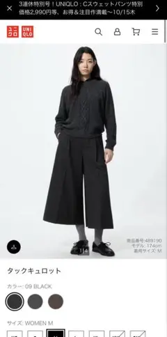 UNIQLO ユニクロ　タックキュロット　ブラック　Sサイズ