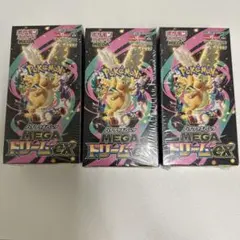 ポケモンカードゲーム MEGAドリームEX 3BOXシュリンク無しペリペリあり