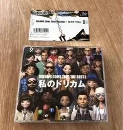 美品帯付き★私のドリカム★DREAMS COME TRUE★３枚組ベスト★50曲