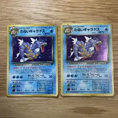 わるいギャラドス ★ 第4弾拡張パック ロケット団 まとめ売り 2枚 旧裏