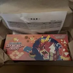 ポケモンセンター　ヒロシマ　スペシャルBOX
