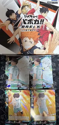 ハイキュー バボカ 及川 徹 頂