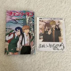 チェンソーマン レゼ編 コミックガイド 、インスタントフォト風カード