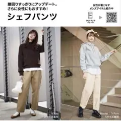 ジーユー〔S〕シェフパンツ テーパードパンツ 防縮加工 ゴム 紐調節 無地 GU