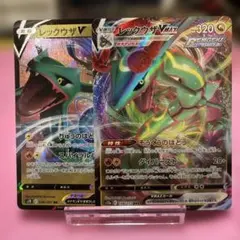 レックウザv・vmaxセット
