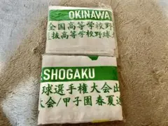 沖縄尚学　2025 応援タオル