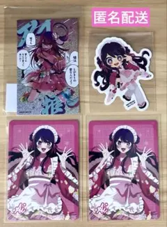 レア】推しの子 アニメイトカフェ レア 箔押し クリアカード