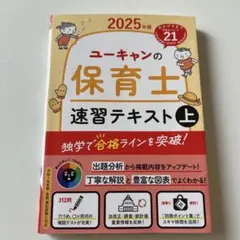 2025年最新】保育士試験の人気アイテム - メルカリ