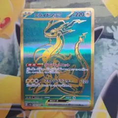 ミライドンex ur ポケモンカードのサムネイル