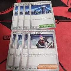 ポケモンカード ロケット団のラムダ ロケット団の監視塔 4セット