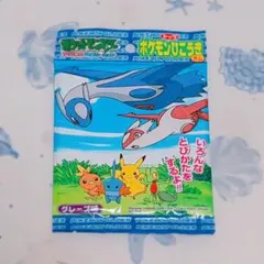 未開封】ポケモンカード eカード ギャロップ コロコロ プロモ 2002年