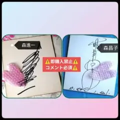 2026年最新】大山のぶ代 サインの人気アイテム - メルカリ