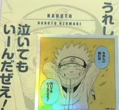 ジャンプ　ショップ　限定　ステッカー　ナルトバースデー　ホログラム ジャンプショップ ホログラムコマステッカー 神保町 NARUTO うちは