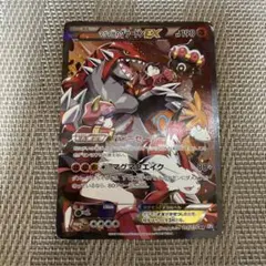 2025年最新】マグマ団のグラードンEXの人気アイテム - メルカリ