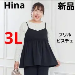 新品 Hina フリルビスチェ キャミソール しまむら 3L ブラック 黒