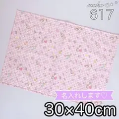 525 いちご ピンク ミルク ランチョンマット 30×40 ランチマット