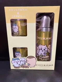 ちいかわ ステンレスボトル 2P マグセット イエロー