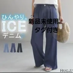 HUG.Uハグユー冷感ICEタックワイドデニムワンウォッシュSサイズのサムネイル