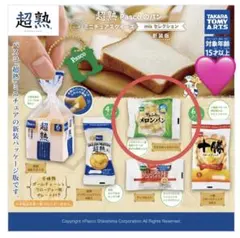 超熟 Pascoのパン ミニチュアスクイーズ mixセレクション 新装版