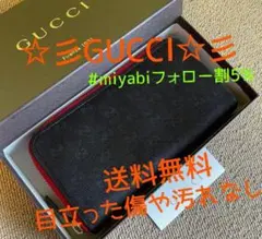 美品 GUCCI　グッチ　長財布　ラウンドファスナー　ウォレット　シェリー 楽天市場】グッチ ラウンドファスナー長財布 シェリーの通販