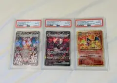 PSA10 3連番　リザードンex SAR シャイニートレジャー&黒煙の支配者