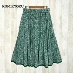 組曲 ロングフレアスカート 2 緑 フラワープリント プリーツ きれいめ 上品