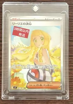 2026年最新】リーリエの決心 ポケモンカードの人気アイテム - メルカリ