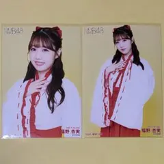 NMB48 西住美咲妃 2026 福袋 生写真 コンプ - メルカリ