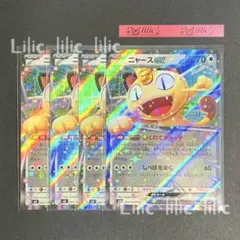 ポケモンカード ニャースex sr 4枚セット - メルカリ