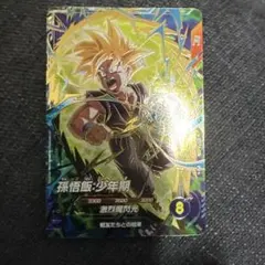 ドラゴンボールスーパーダイバーズ SDVTP-005 パラレル 孫悟飯：少年期