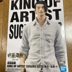 KING OF ARTIST SUGURU GETO フィギュア